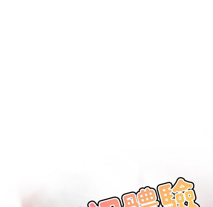 第26话-瑜珈初体验-瑜伽初体验（第15张）