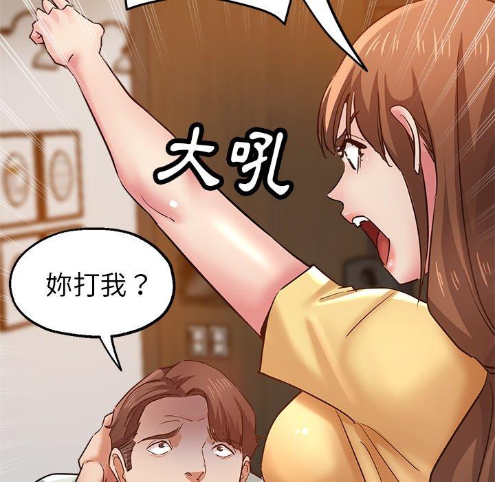 第26话-瑜珈初体验-瑜伽初体验（第29张）