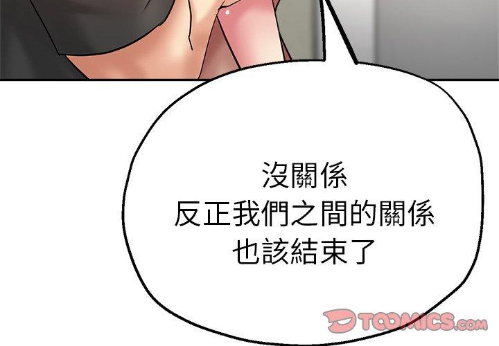 第27话-瑜珈初体验-瑜伽初体验（第4张）