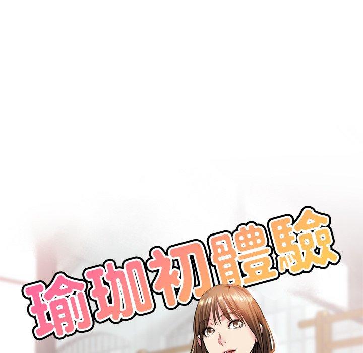 第29话-瑜珈初体验-瑜伽初体验（第15张）