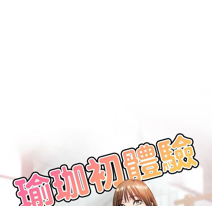 第30话-瑜珈初体验-瑜伽初体验（第15张）