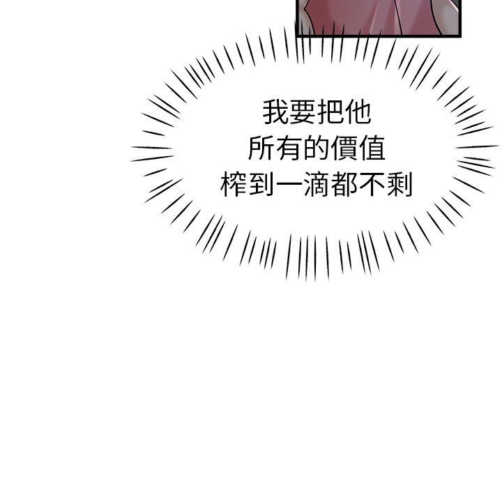 第30话-瑜珈初体验-瑜伽初体验（第24张）
