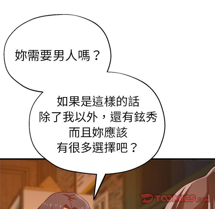 第30话-瑜珈初体验-瑜伽初体验（第30张）