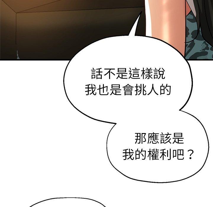 第30话-瑜珈初体验-瑜伽初体验（第32张）