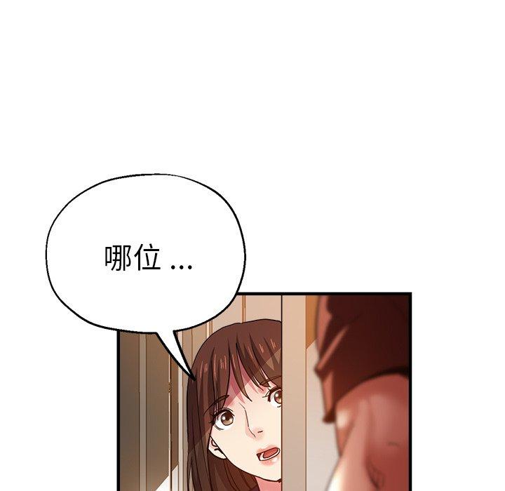 第34话-瑜珈初体验-瑜伽初体验（第5张）
