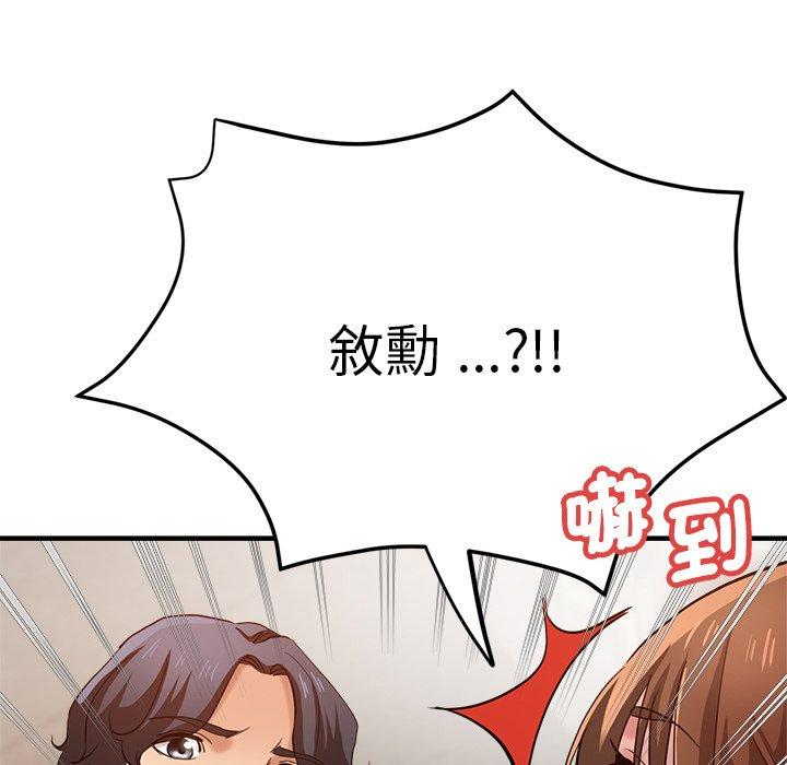 第34话-瑜珈初体验-瑜伽初体验（第7张）