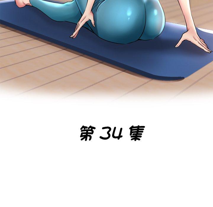 第34话-瑜珈初体验-瑜伽初体验（第17张）