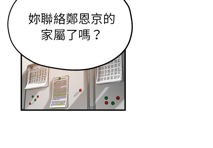 第36话-瑜珈初体验-瑜伽初体验（第4张）