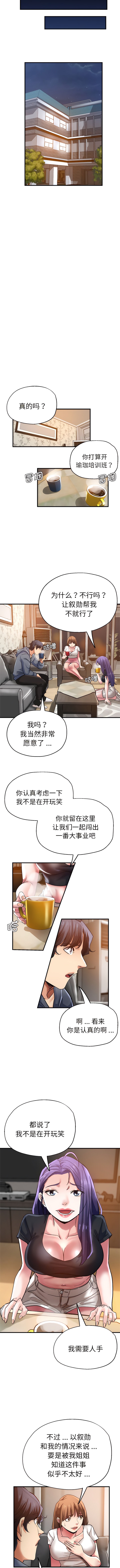 第37话-瑜珈初体验-瑜伽初体验（第4张）