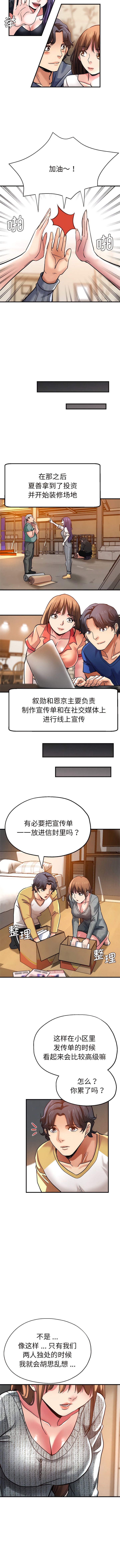 第37话-瑜珈初体验-瑜伽初体验（第6张）
