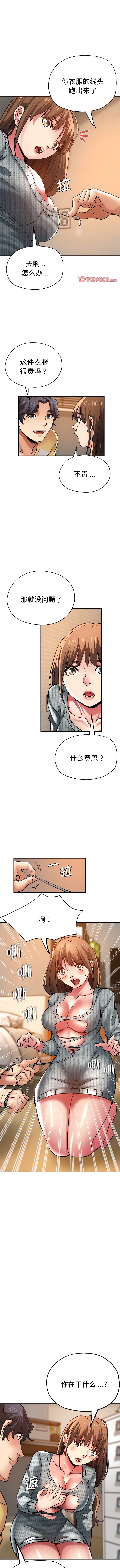 第37话-瑜珈初体验-瑜伽初体验（第7张）