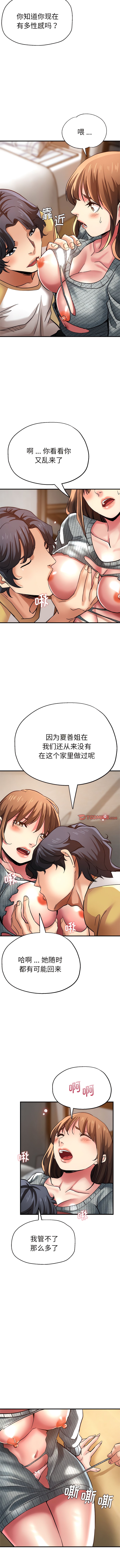 第37话-瑜珈初体验-瑜伽初体验（第8张）