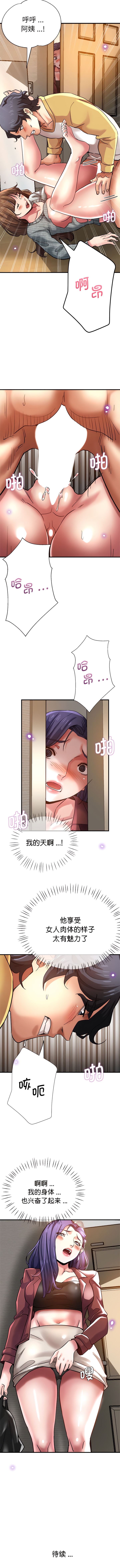 第37话-瑜珈初体验-瑜伽初体验（第12张）
