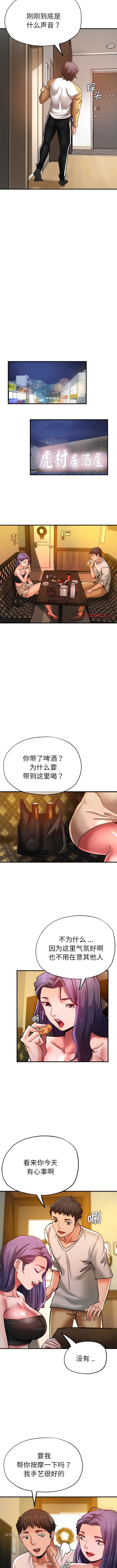 第38话-瑜珈初体验-瑜伽初体验（第4张）