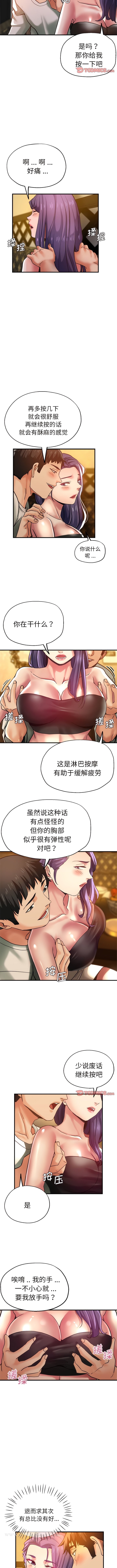 第38话-瑜珈初体验-瑜伽初体验（第5张）