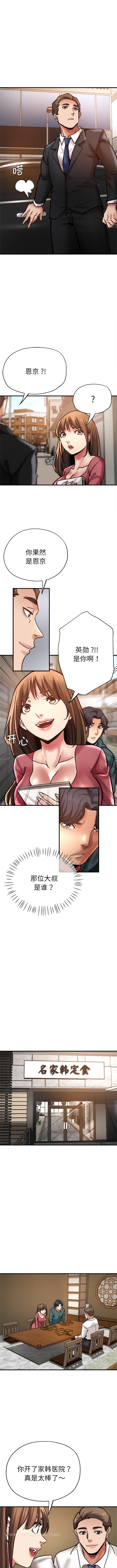 第38话-瑜珈初体验-瑜伽初体验（第9张）