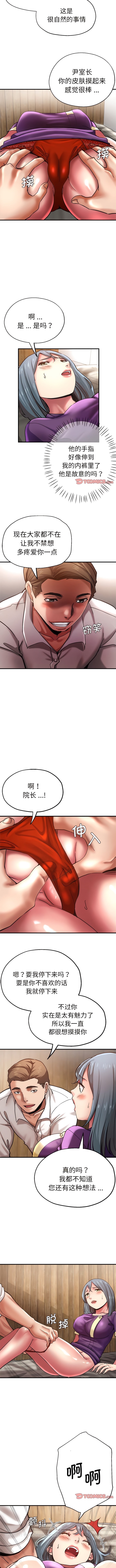 第39话-瑜珈初体验-瑜伽初体验（第6张）