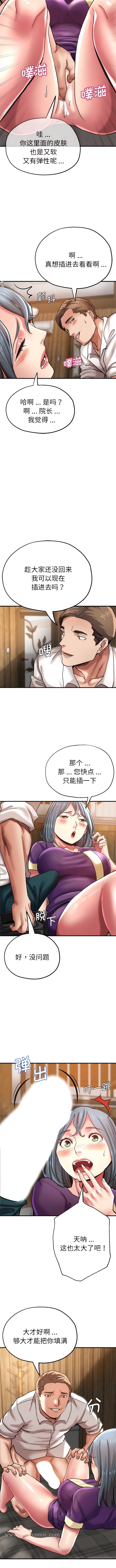 第39话-瑜珈初体验-瑜伽初体验（第7张）