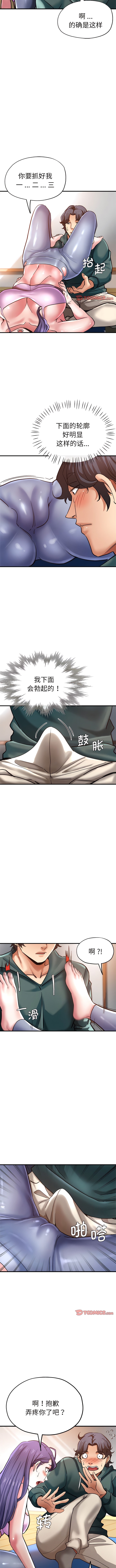 第39话-瑜珈初体验-瑜伽初体验（第10张）