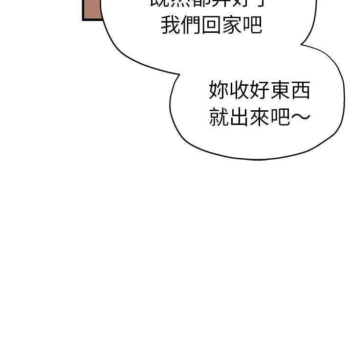 第40话-瑜珈初体验-瑜伽初体验（第32张）