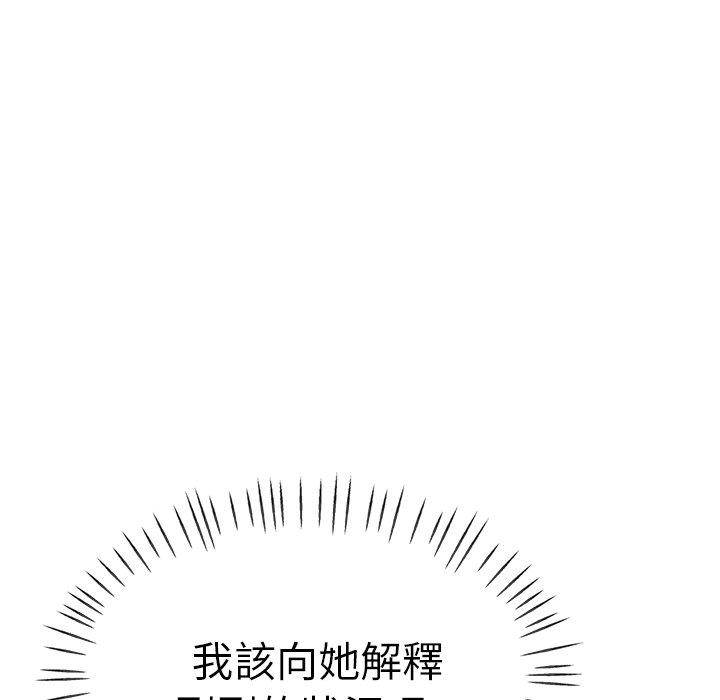 第40话-瑜珈初体验-瑜伽初体验（第37张）