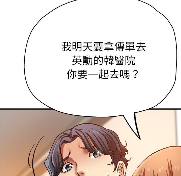 第40话-瑜珈初体验-瑜伽初体验（第40张）