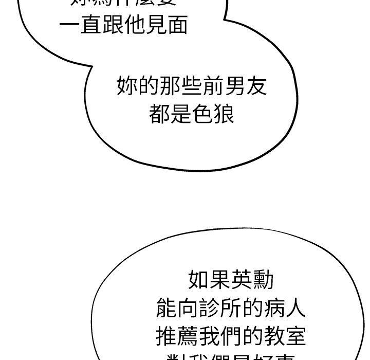 第40话-瑜珈初体验-瑜伽初体验（第42张）