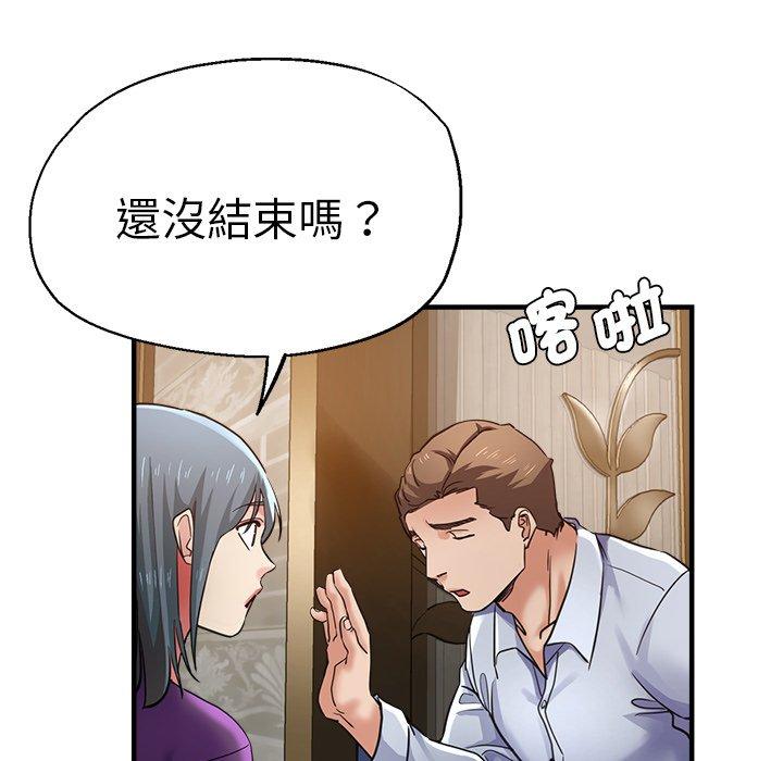 第41话-瑜珈初体验-瑜伽初体验（第25张）