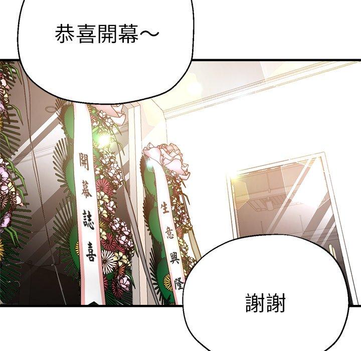 第41话-瑜珈初体验-瑜伽初体验（第32张）