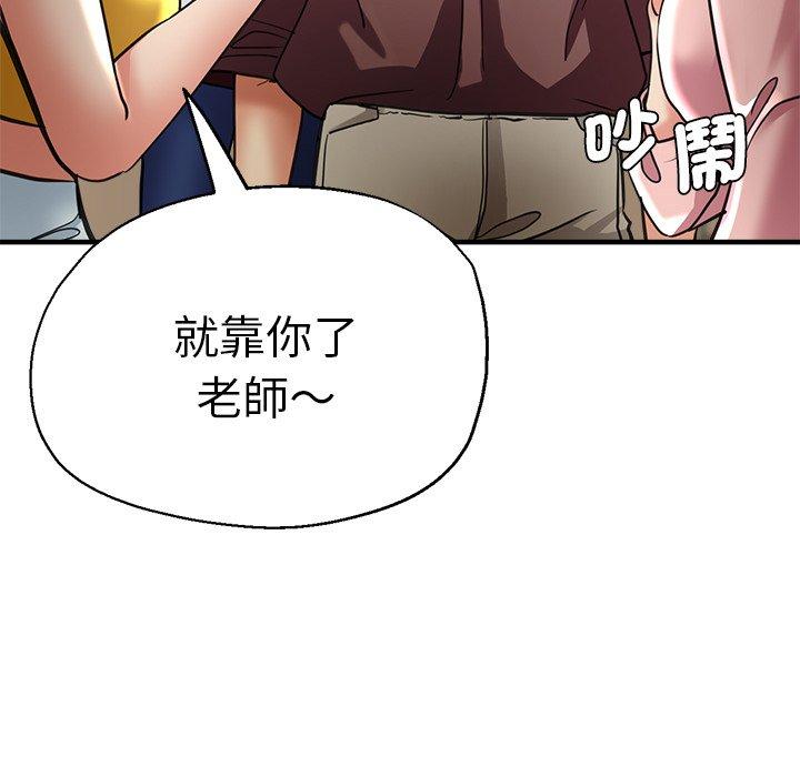 第41话-瑜珈初体验-瑜伽初体验（第35张）