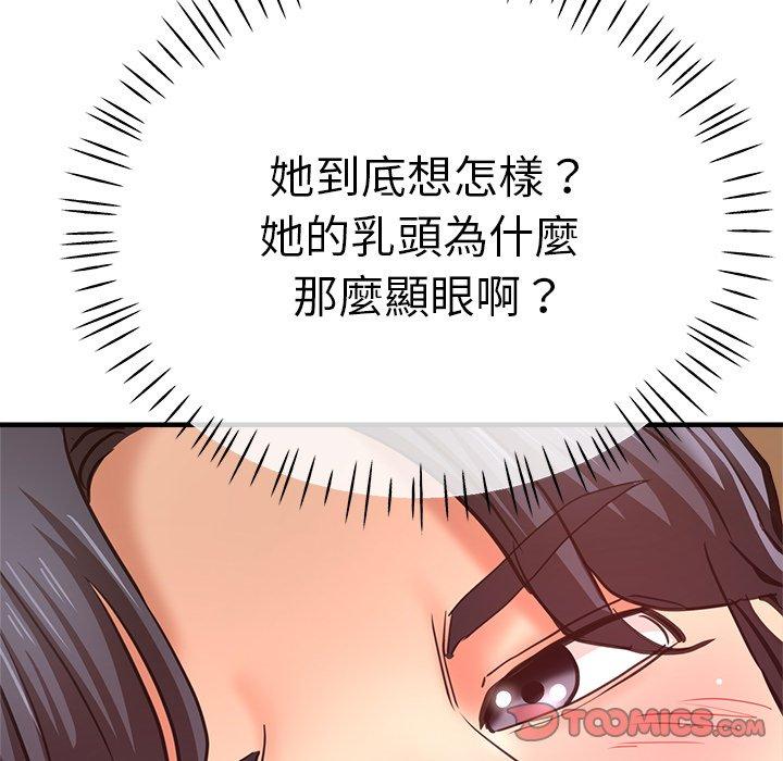 第42话-瑜珈初体验-瑜伽初体验（第12张）