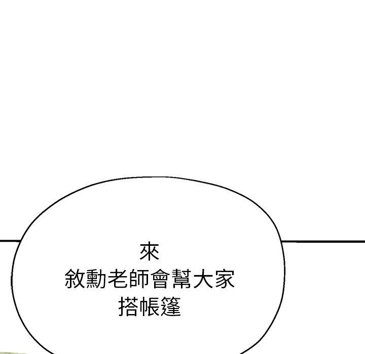 第43话-瑜珈初体验-瑜伽初体验（第5张）