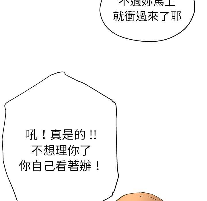 第43话-瑜珈初体验-瑜伽初体验（第41张）