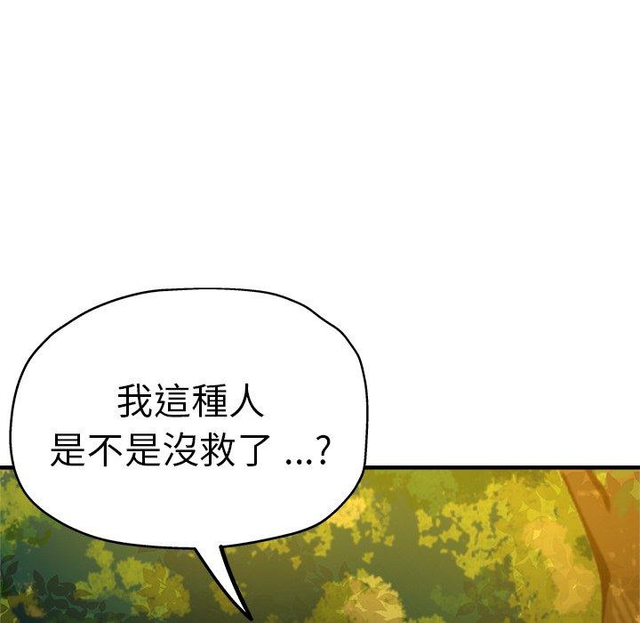 第45话-瑜珈初体验-瑜伽初体验（第7张）