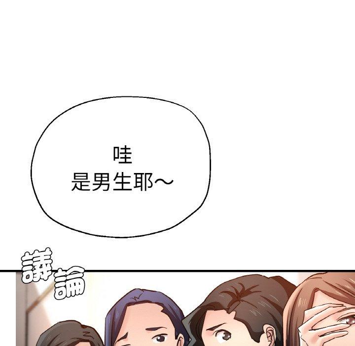 第47话-瑜珈初体验-瑜伽初体验（第19张）