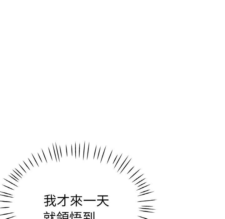 第48话-瑜珈初体验-瑜伽初体验（第13张）