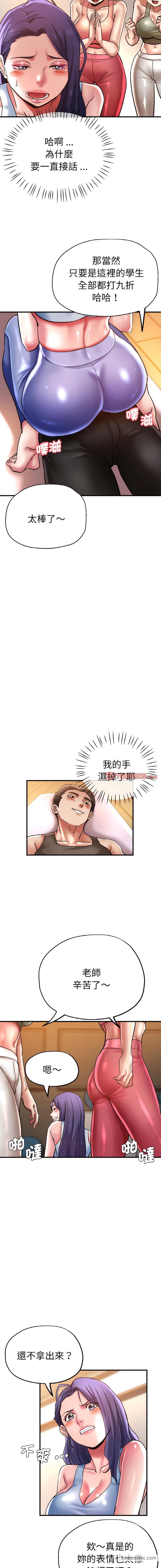 第49话-瑜珈初体验-瑜伽初体验（第5张）