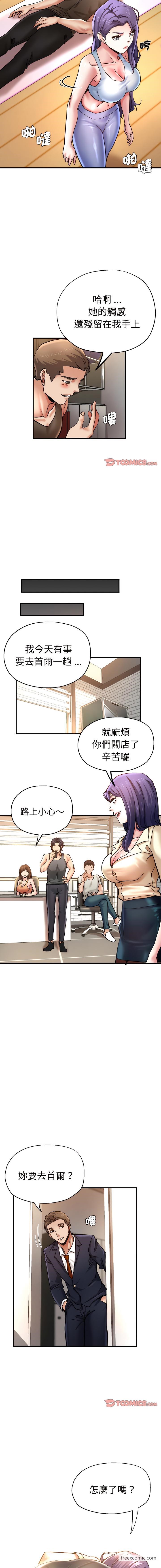 第49话-瑜珈初体验-瑜伽初体验（第7张）