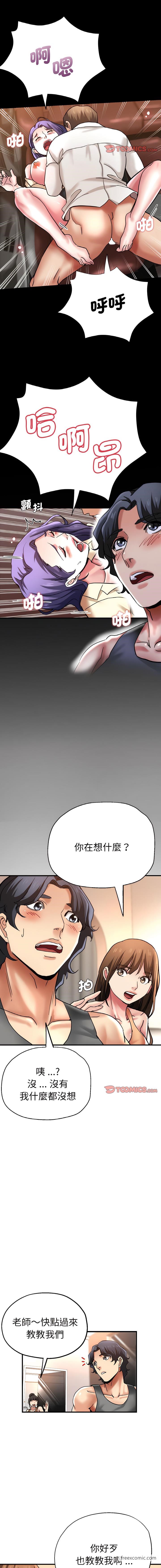 第49话-瑜珈初体验-瑜伽初体验（第12张）