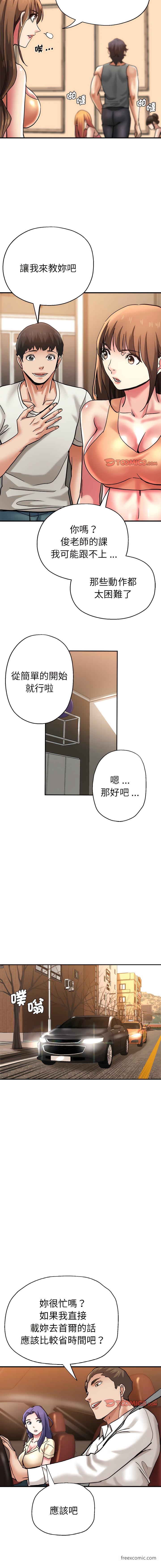 第49话-瑜珈初体验-瑜伽初体验（第13张）