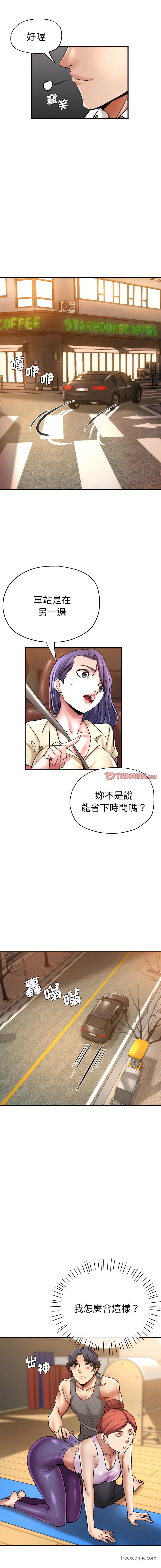 第49话-瑜珈初体验-瑜伽初体验（第14张）