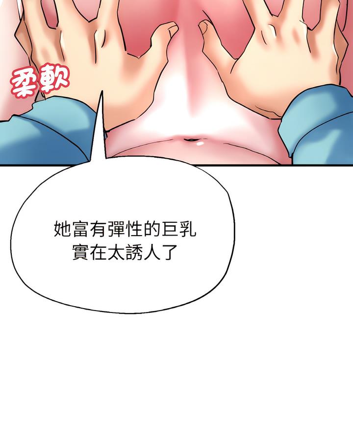 第51话-瑜珈初体验-瑜伽初体验（第4张）