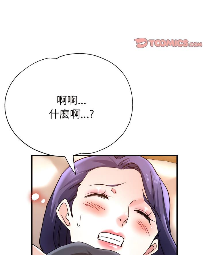第51话-瑜珈初体验-瑜伽初体验（第7张）