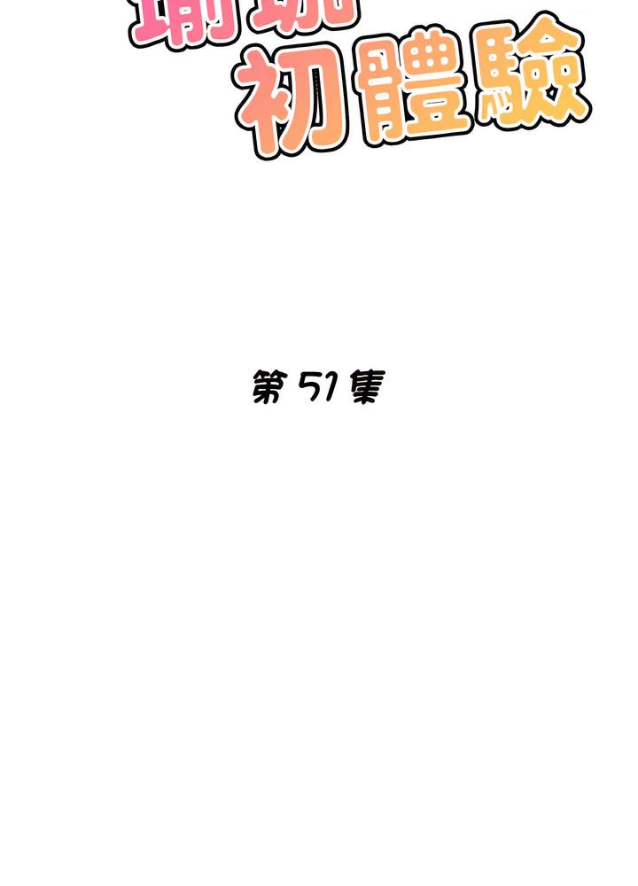 第51话-瑜珈初体验-瑜伽初体验（第12张）