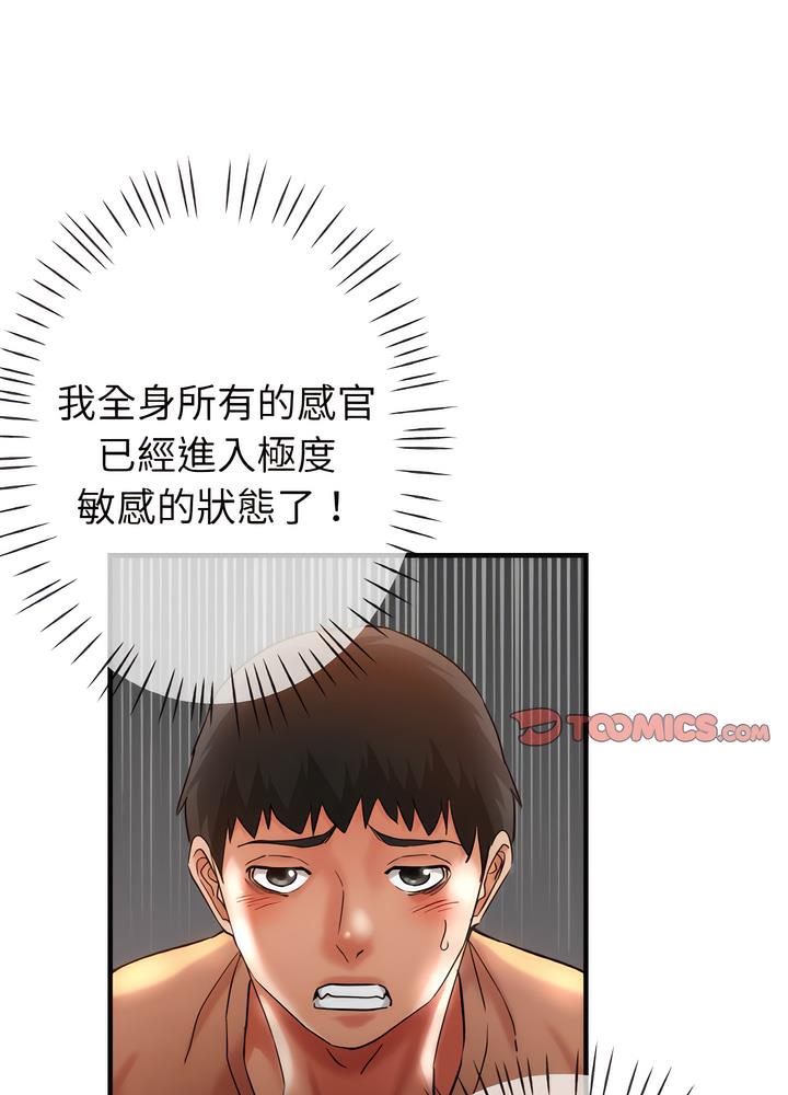 第51话-瑜珈初体验-瑜伽初体验（第15张）