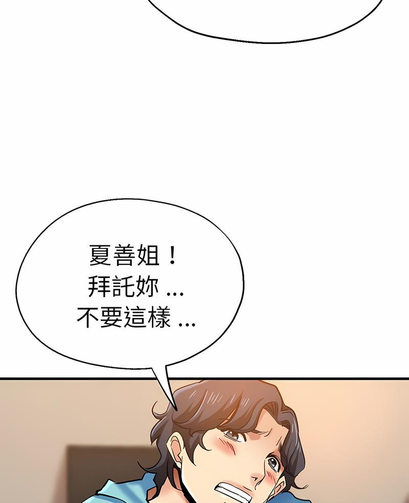 第52话-瑜珈初体验-瑜伽初体验（第3张）