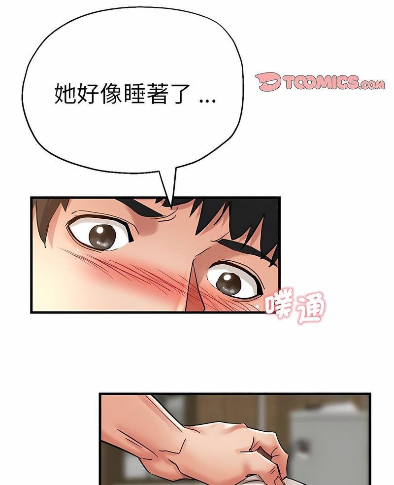 第53话-瑜珈初体验-瑜伽初体验（第7张）