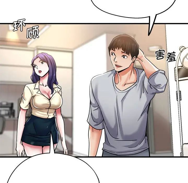 第54话-瑜珈初体验-瑜伽初体验（第5张）