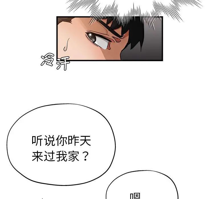 第54话-瑜珈初体验-瑜伽初体验（第7张）