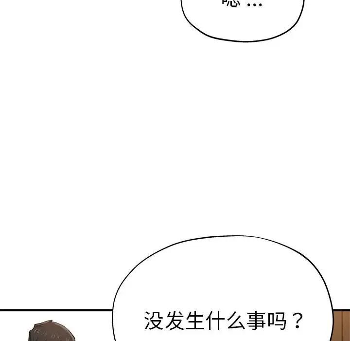 第54话-瑜珈初体验-瑜伽初体验（第8张）